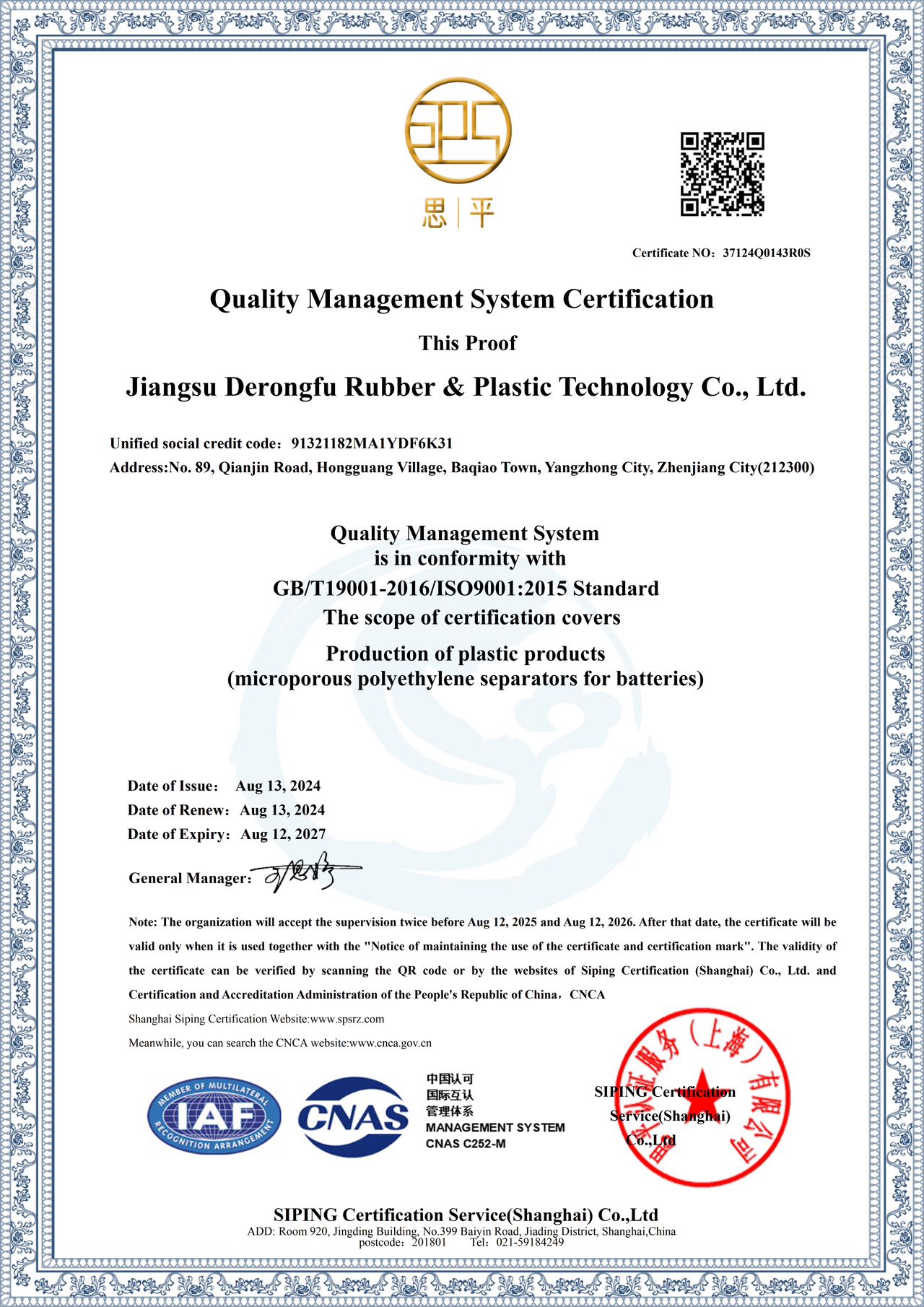 Quality Management System Certification
